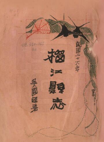 古籍封面