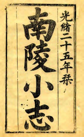 古籍封面