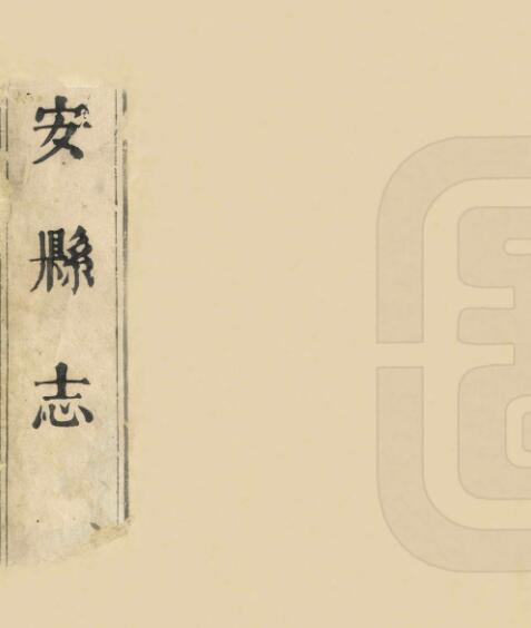 古籍封面