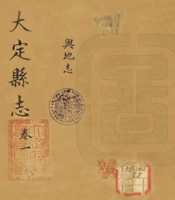 古籍封面