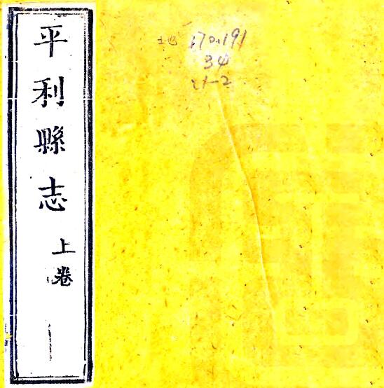 古籍封面