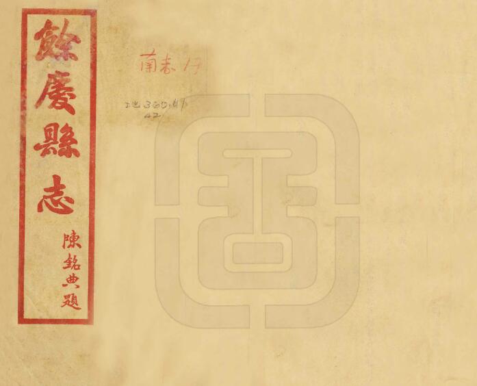 古籍封面