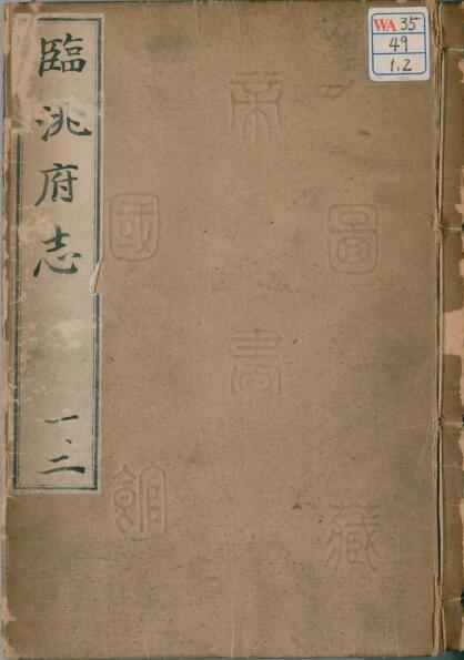 古籍封面