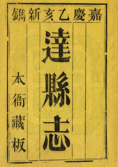 古籍封面