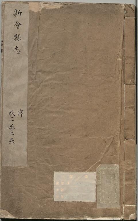 古籍封面