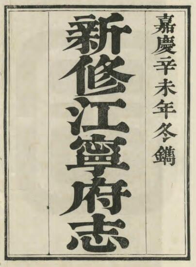 古籍封面