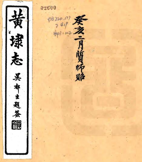古籍封面