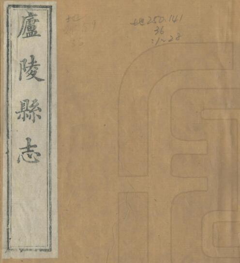 古籍封面