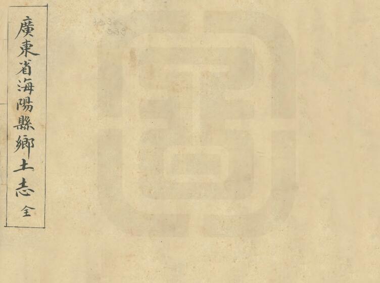 古籍封面