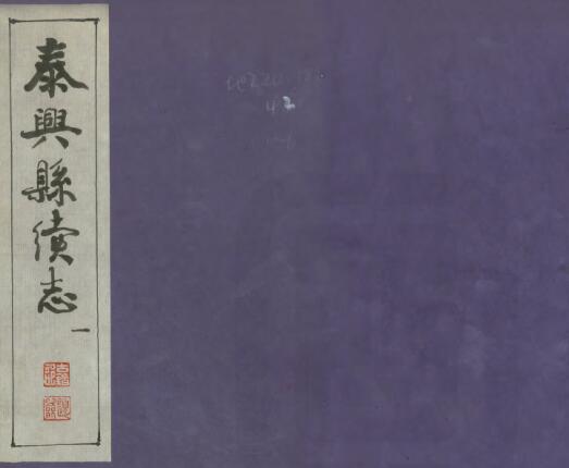 古籍封面