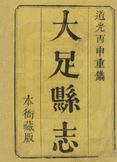 古籍封面