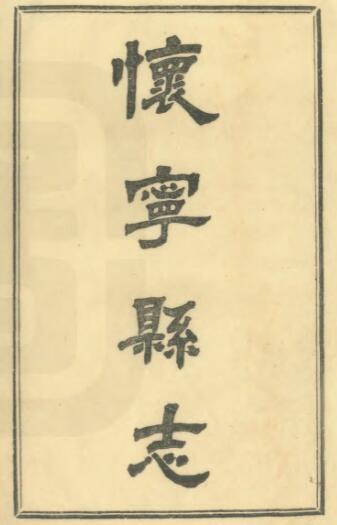 古籍封面