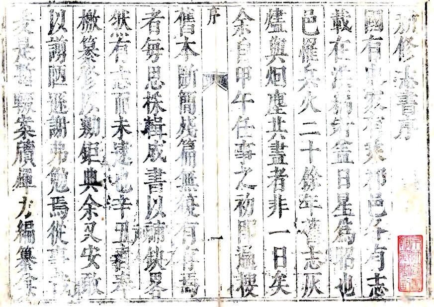 古籍封面