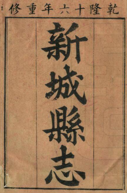 古籍封面