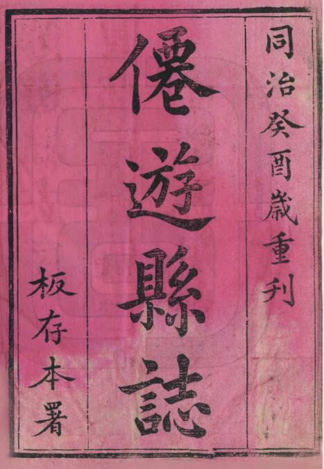 古籍封面