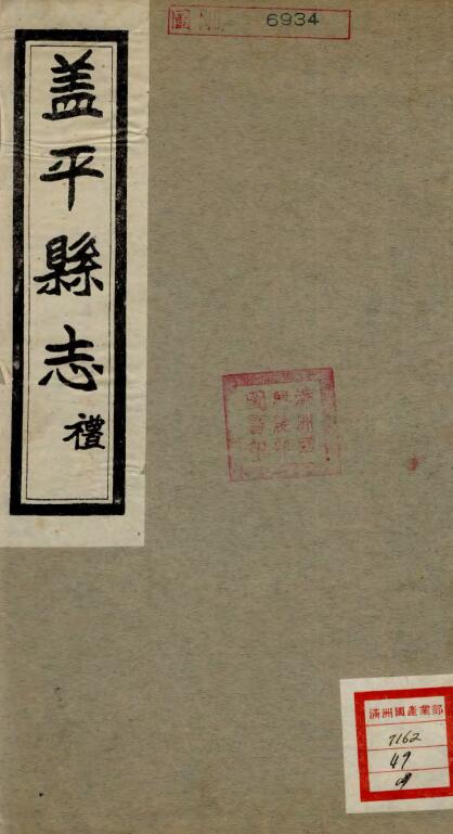 古籍封面