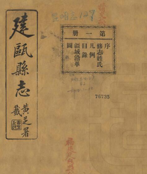 古籍封面