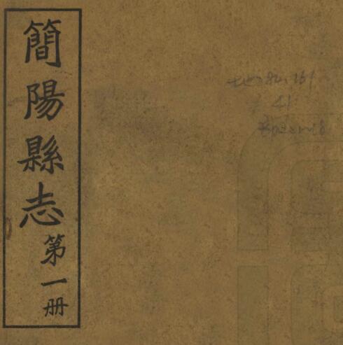 古籍封面