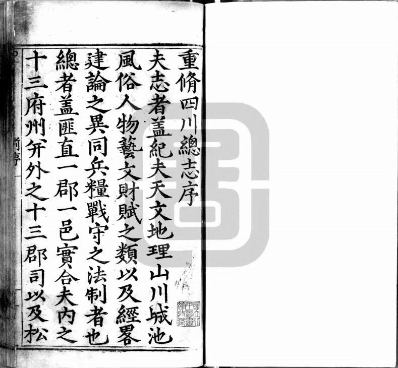 古籍封面