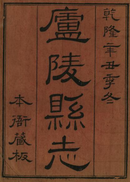 古籍封面