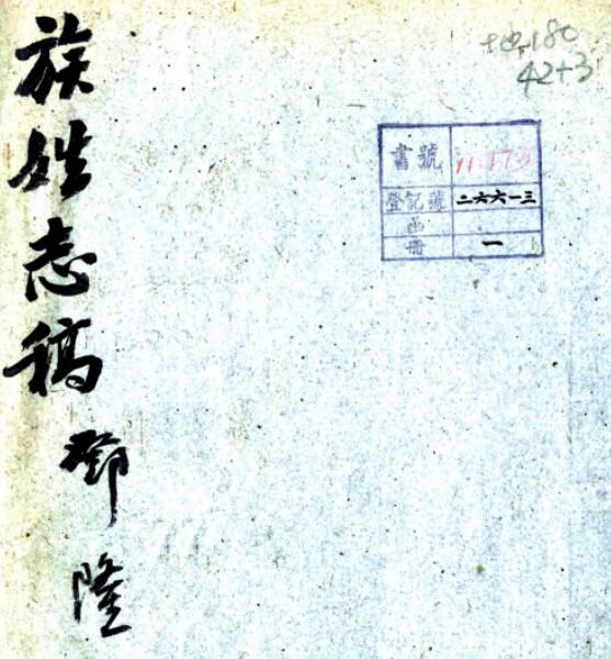 古籍封面