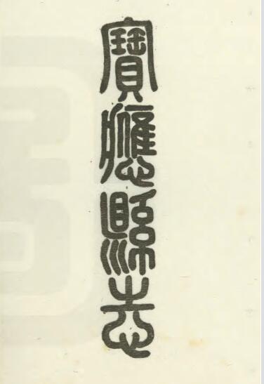 古籍封面