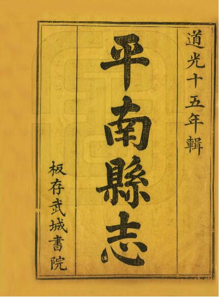 古籍封面