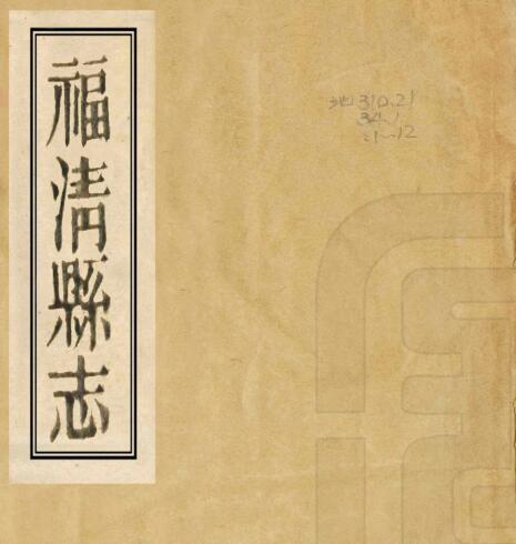 古籍封面