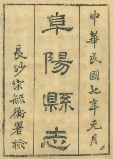 古籍封面