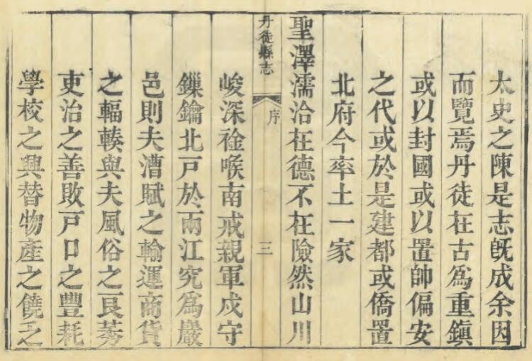 古籍封面