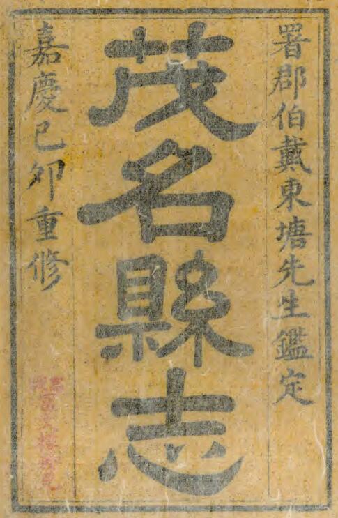 古籍封面