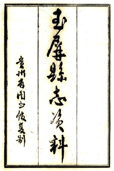 古籍封面