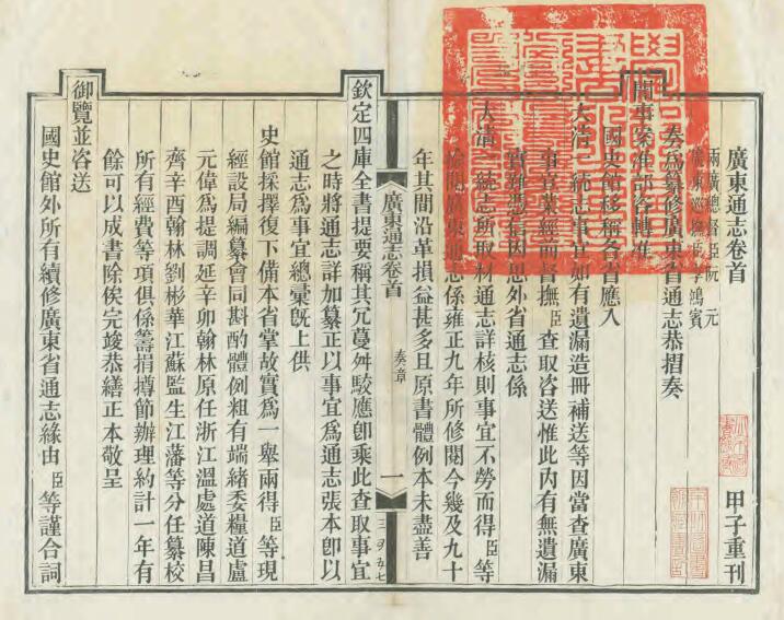 古籍封面