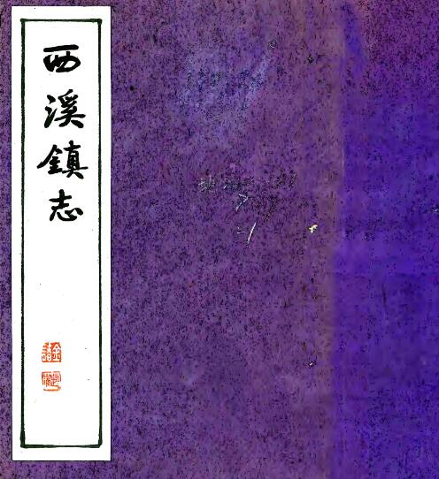 古籍封面