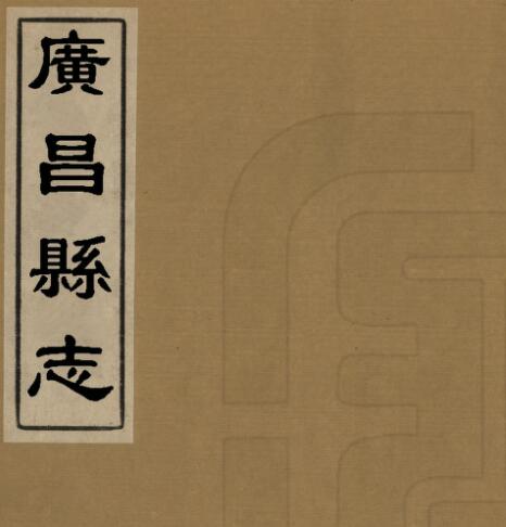 古籍封面