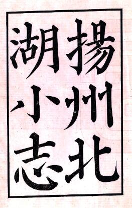 古籍封面