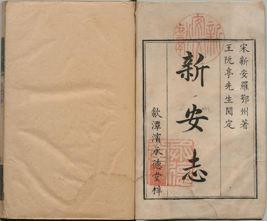 古籍封面