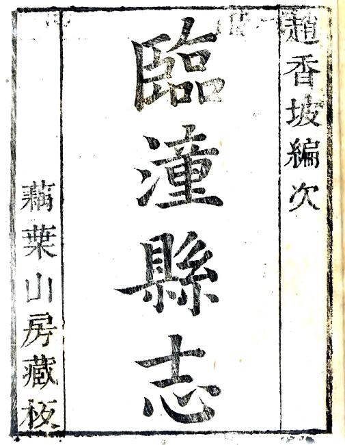 古籍封面