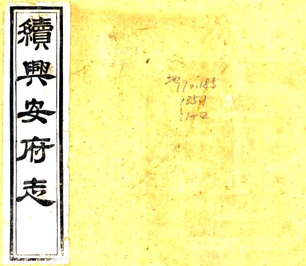 古籍封面