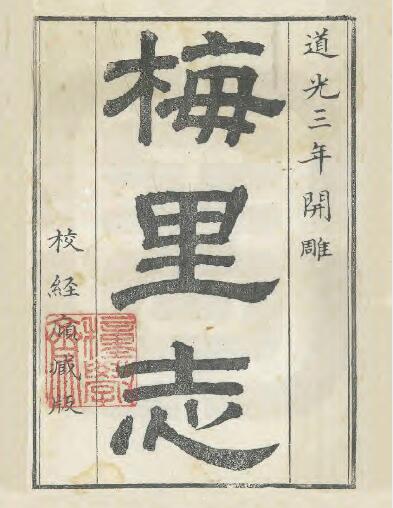 古籍封面