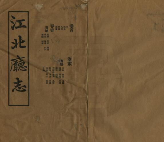 古籍封面