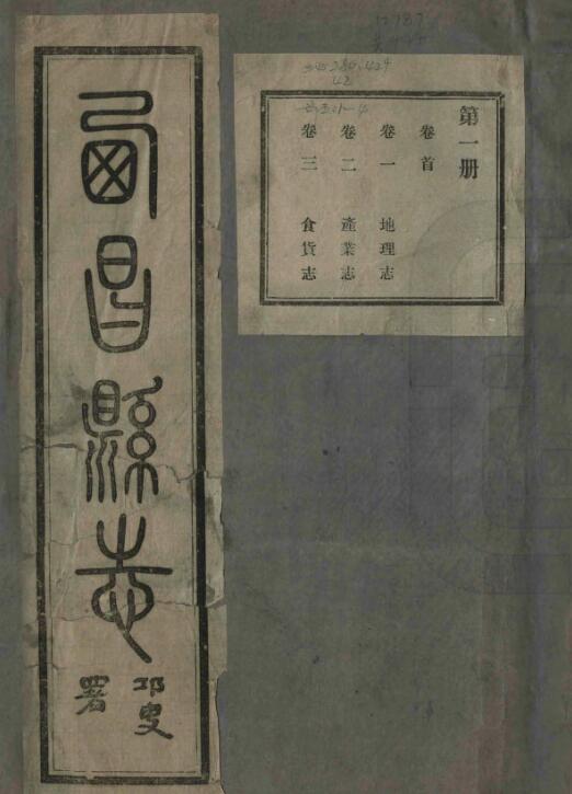 古籍封面