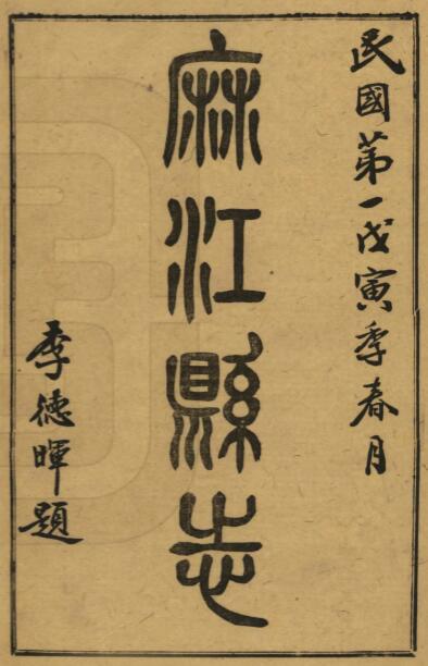 古籍封面
