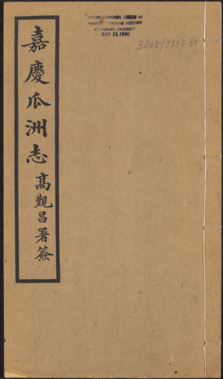古籍封面