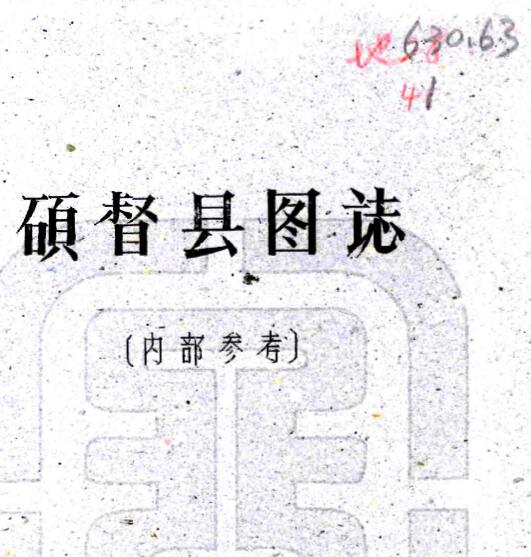 古籍封面