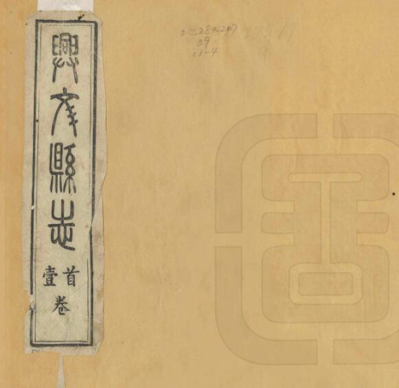 古籍封面