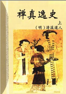 中华古代言情丛书