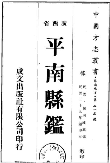 古籍封面