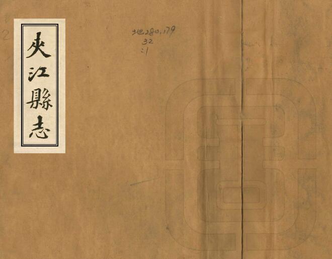 古籍封面