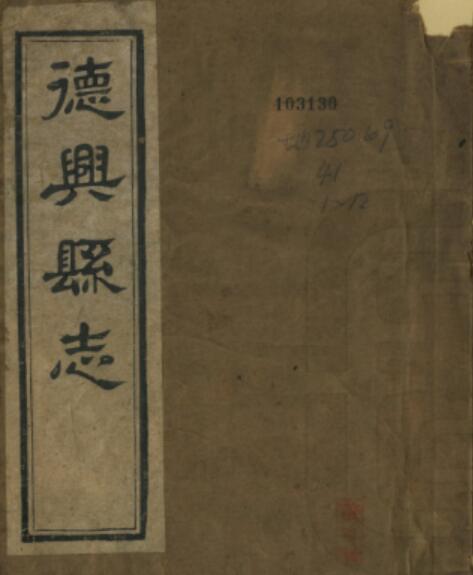 古籍封面